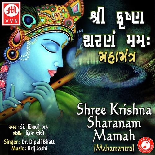 Shree Krishna Sharnam Mamah - Mahamantra by Dipali Bhatt - Download on PagalFree