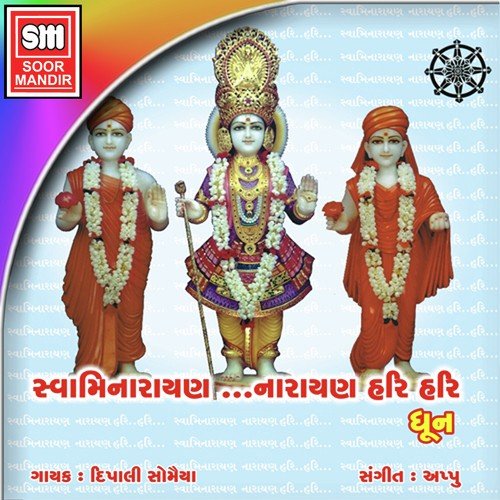 Swaminarayan Narayan Hari Hari by Dipali Bhatt - Download on PagalFree