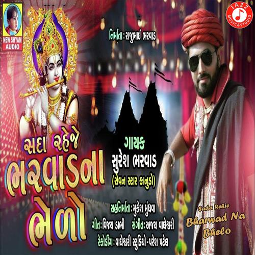 Sada Rehje Bharwad Na Bhelo by Suresh Bharwad - Download on PagalFree