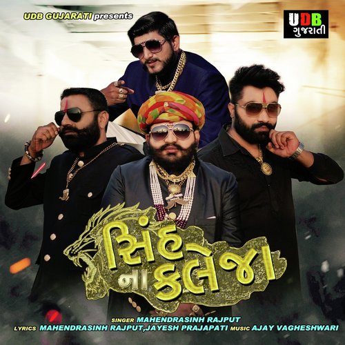 Sinh Na Kaleja by Mahendra Sinh Rajput - Download on PagalFree