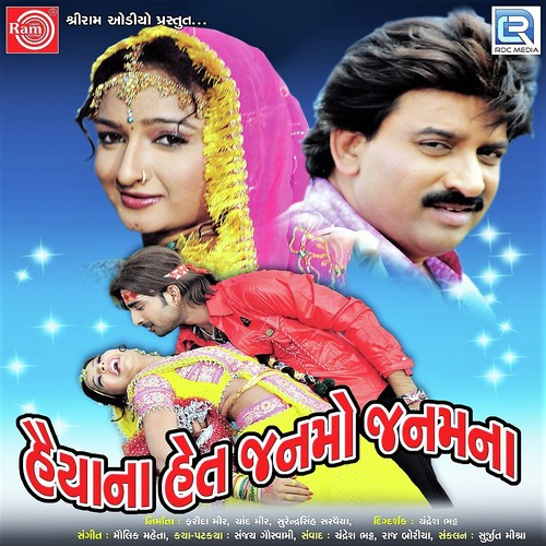 Kanane Manavo Koi Mathurama by Mahendra Sinh Rajput - Download on PagalFree