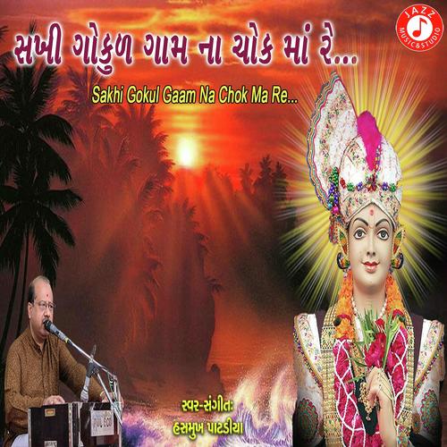 Kanuda Kede Faravu Re Koithi Na Darvu by Hasmukh Patadiya - Download on PagalFree