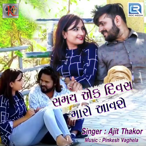 Samay Ek Divas Maro Aavse by Ajit Thakor - Download on PagalFree