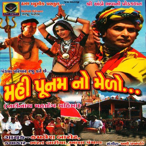 Hamu Adivasi Bhola Nadinath Javana by Ajit Thakor - Download on PagalFree