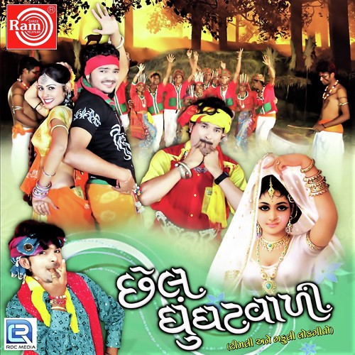 Aadivasi Piho Vage by Ajit Thakor - Download on PagalFree
