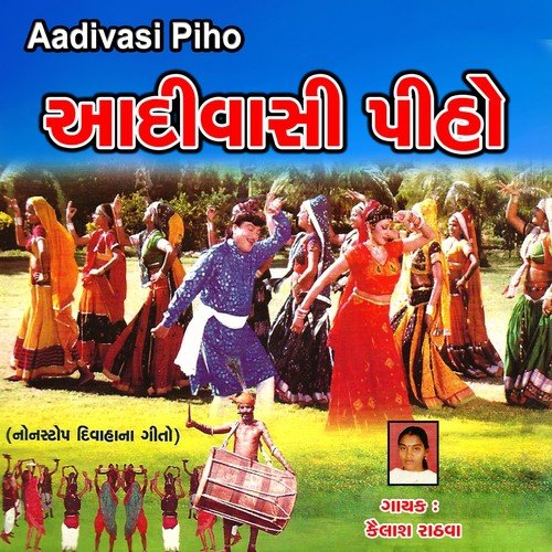 Datan Bhagavu Nahi by Ajit Thakor - Download on PagalFree