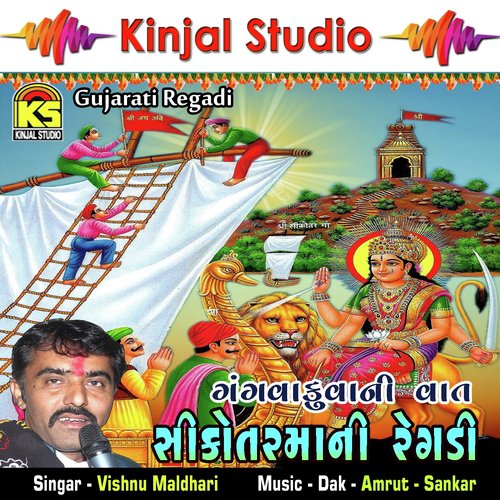 Gangva Kuva Ni Vaat, Pt. 1 by Vishnu Maldhari - Download on PagalFree