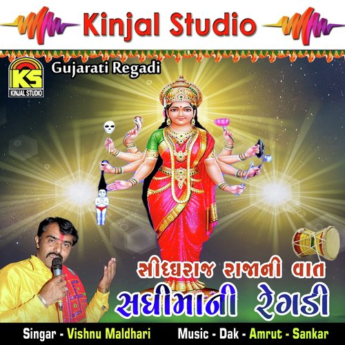 Siddhraj Raja Ni Vaat, Pt. 1 by Vishnu Maldhari - Download on PagalFree