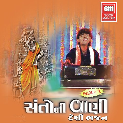 Ae Re Marag Nathi Jova by Appu - Download on PagalFree