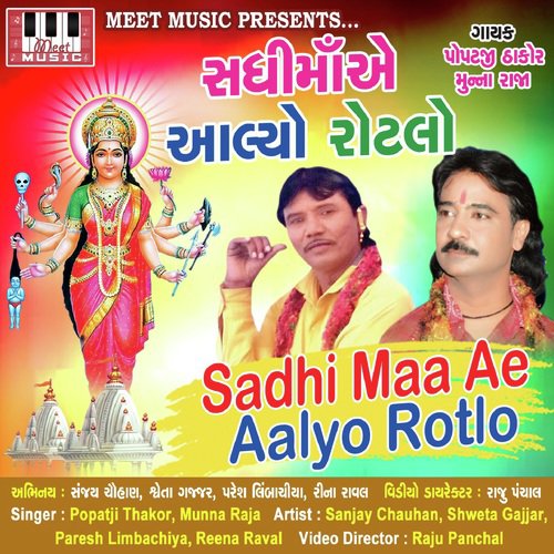 Ali Ramli Savli Jivli by Mun Raja, Popatji Thakor - Download on PagalFree