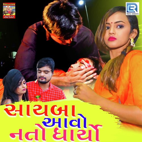 Sayba Aavo Nato Dharyo by Munni Vihatram - Download on PagalFree