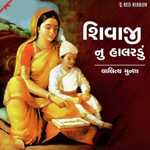 Shivaji Nu Halardu by Lalitya Munshaw - Download on PagalFree