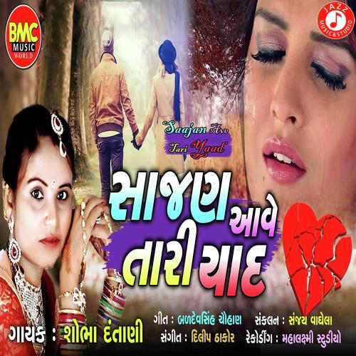 Saajan Ave Tari Yaad by sobha Dantani - Download on PagalFree