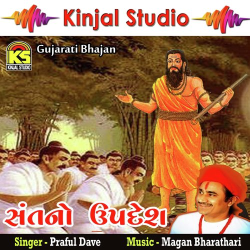 Tare Ek Din Marvu Padshe by Praful Dave - Download on PagalFree