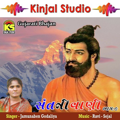 Balihari Gurudev Ne by Jamunaben Godaliya - Download on PagalFree