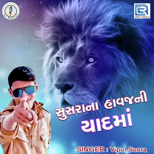 Susra Na Havaj Ni Yaadma by Vipul Susra - Download on PagalFree
