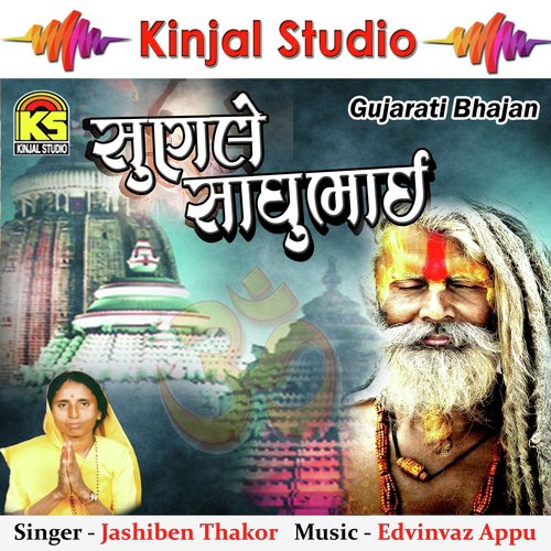 Kadva Vela Ni Tumbadi Ne by Jashiben Thakor - Download on PagalFree