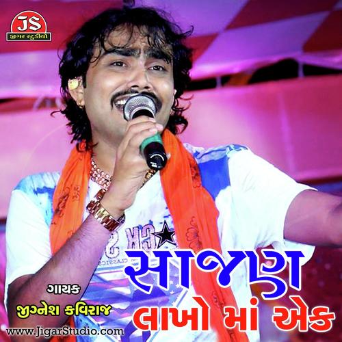 Sajan Lakho Ma Ek by Jignesh Kaviraj - Download on PagalFree