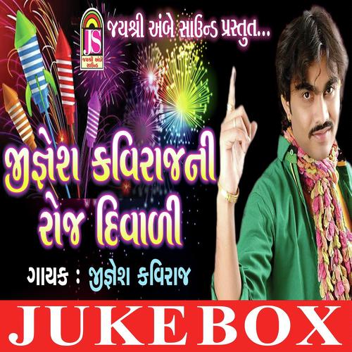 Galku Aave Ne Jaay Re by Jignesh Kaviraj - Download on PagalFree