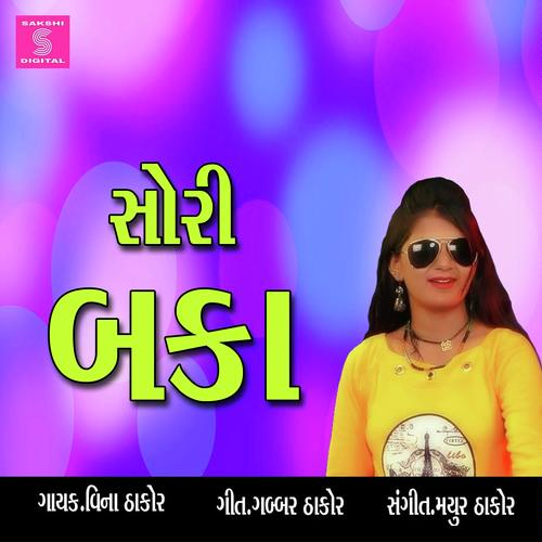 Sorry Baka by Vina Thakor - Download on PagalFree