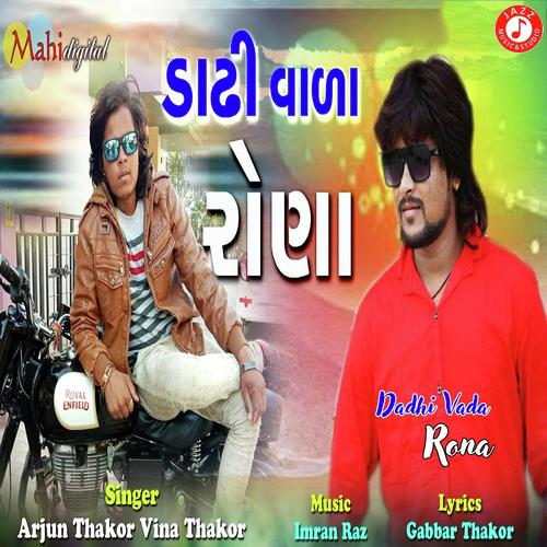 Dadhi Vada Rona by Vina Thakor - Download on PagalFree