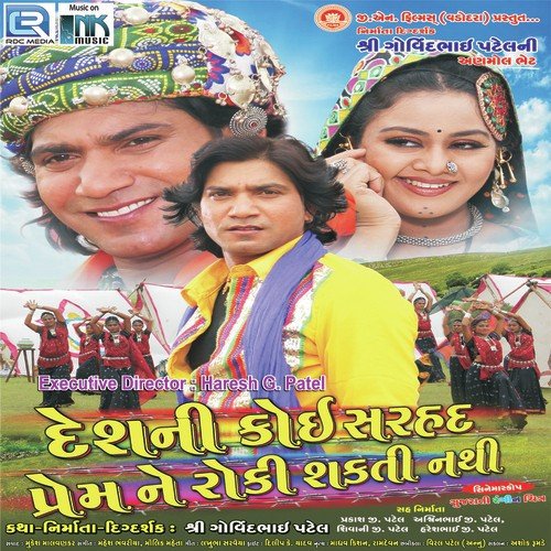 Aato Vikram Thakor No Chakdo Re by Vikram Thakor - Download on PagalFree
