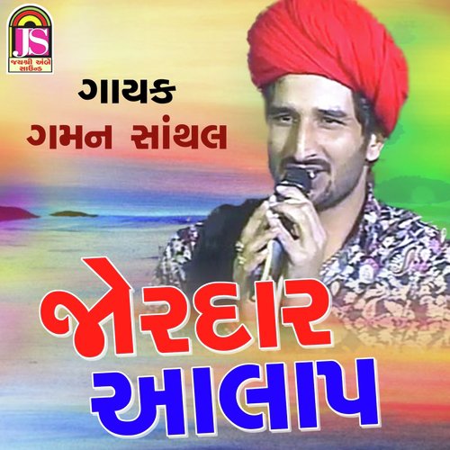 Jordar Aalap by Gaman Santhal - Download on PagalFree
