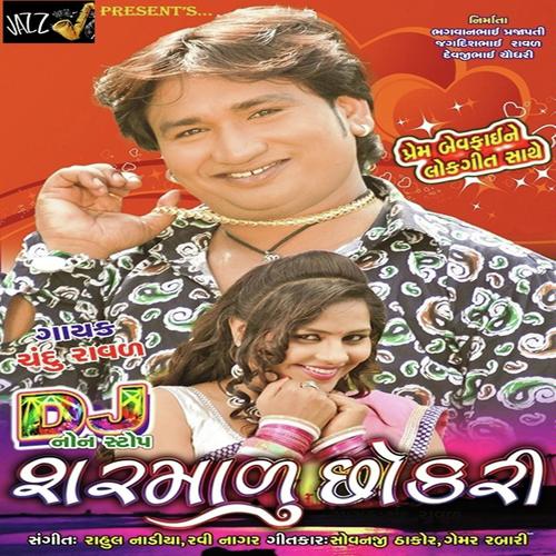 Leeli Peedi Lotari Lagi by Chandu Raval - Download on PagalFree