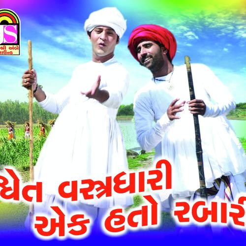 Swetwastradhari - Ek Hato Rabari by Nikita Joshi - Download on PagalFree