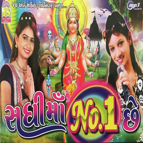 Kada Gomni Sheriyoma by Jyoti Vanzara - Download on PagalFree