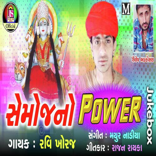 Mada lidhi che demoj maa na nom ni by Ravi Khoraj - Download on PagalFree