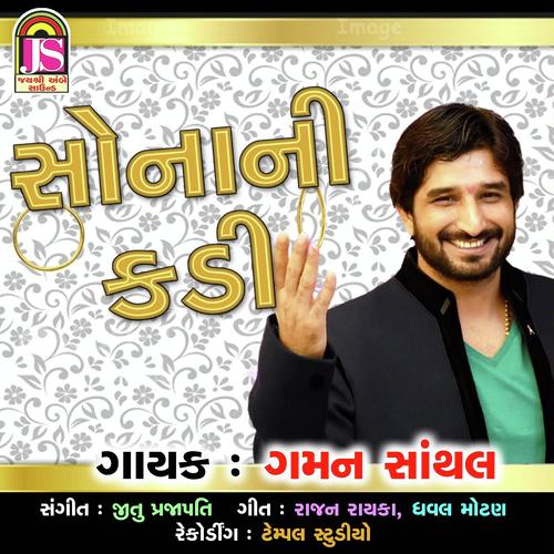 Sona Ni Kadi by Gaman Santhal - Download on PagalFree