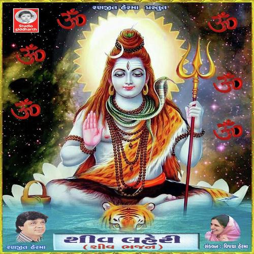 Jogi Re Jatada Shivji by Meena Patel, Kanu Badal, Kanu Badal - Download on PagalFree