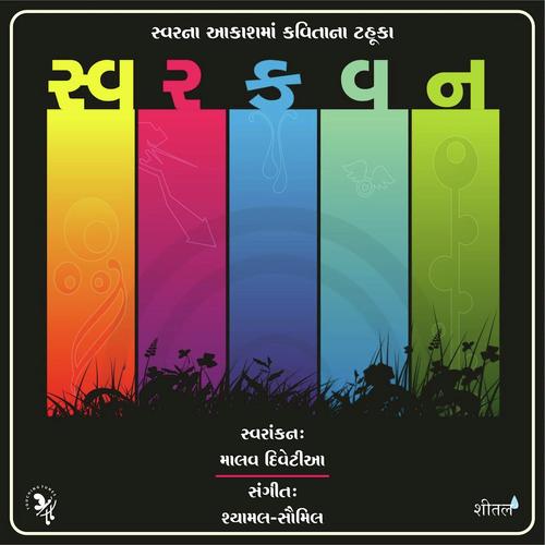 Ugya Ugya Dungar Vachche by Sadhana Sargam - Download on PagalFree