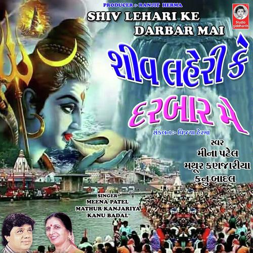 Parne Parvati Ne Shankar Bhagvan by Mahesh Bhagat, Meena Patel, Mahesh Bhagat, Mathur Kanjariya - Download on PagalFree