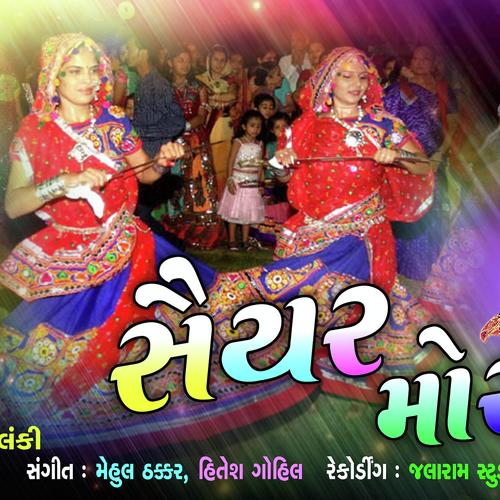 Saiyar Mori Re by Indrajit Singh Solanki - Download on PagalFree