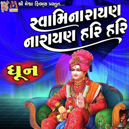 Swaminarayan Narayan Hari Hari by Saloni Thakor - Download on PagalFree