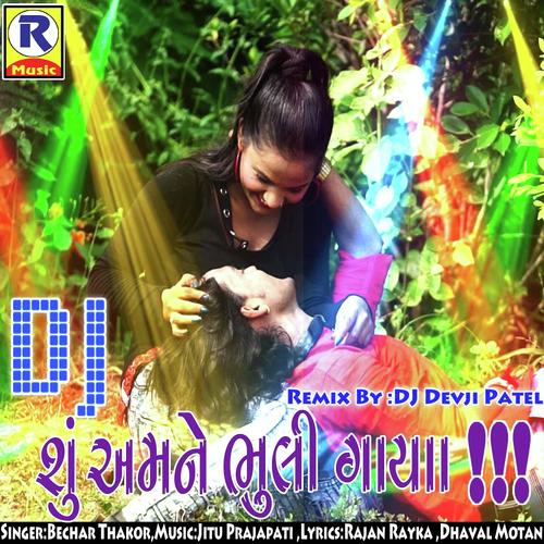 Su Amne Bhuli Gaya by Bechar Thakor - Download on PagalFree