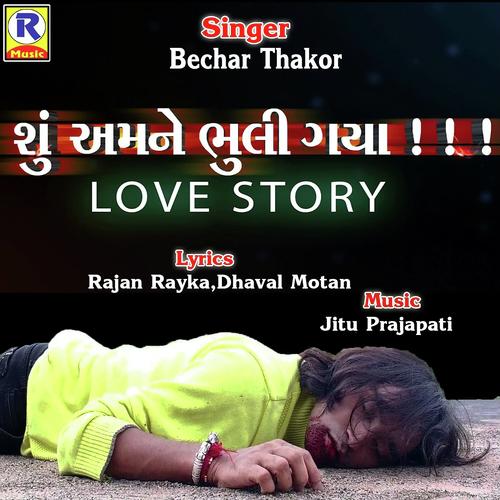 Su Amne Bhuli Gaya by Bechar Thakor - Download on PagalFree