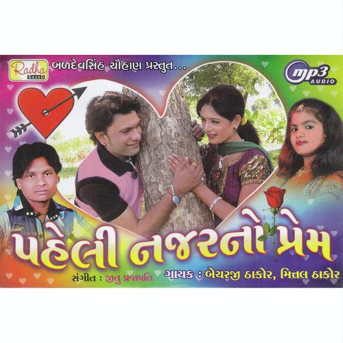 Ali Radha Melama Gadi Jay by Bechar Thakor - Download on PagalFree