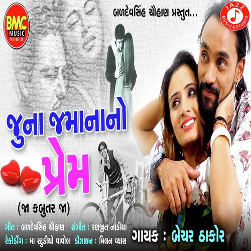 juna Jamanano Prem by Bechar Thakor - Download on PagalFree