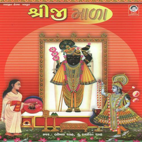 Uncha Mahelo Unchi Aatari by Radikaa Sarathkumar, Bimal Shah, Bimal Shah - Download on PagalFree