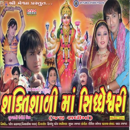 He Me To Garbi Aaj by Viren Prajapati, Abhita Patel, Abhita Patel - Download on PagalFree