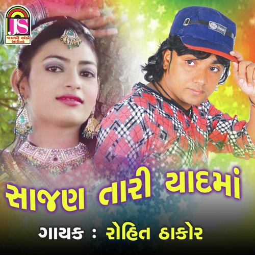 Sajan Tari Yad Ma by Rohit Thakor - Download on PagalFree