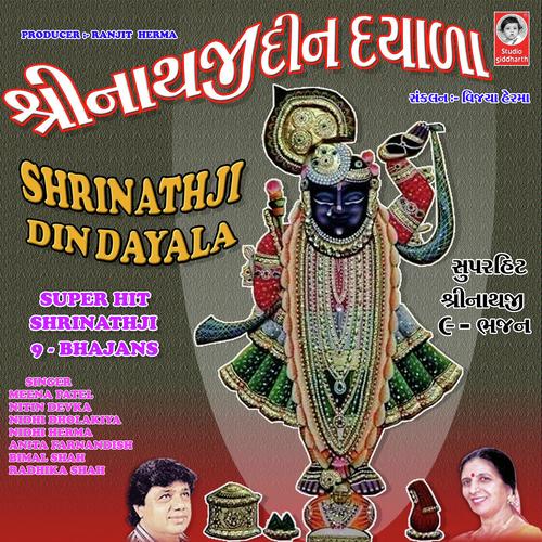 Mere Ghar Aaya Karo by Radhika Shah, Meena Patel, Radhika Shah, Bimal Shah, Nidhi Herma, Nitin Devka, Nidhi Dholakiya - Download on PagalFree