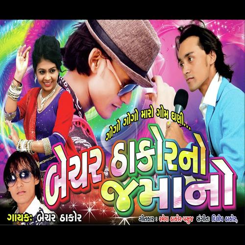 Ek Premi Pankida Ni by Bechar Thakor - Download on PagalFree