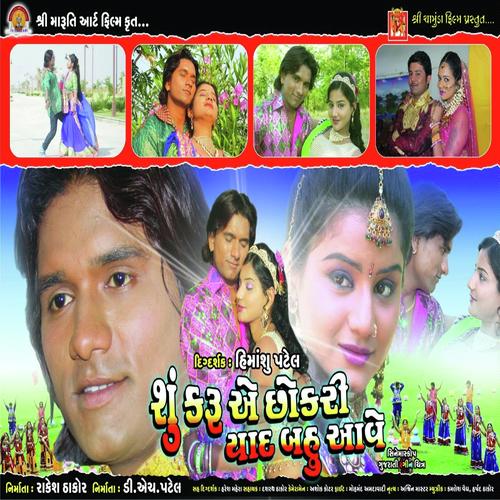 Gora Re Gal Che by Saloni Thakor, Hitesh Thakor, Hitesh Thakor - Download on PagalFree