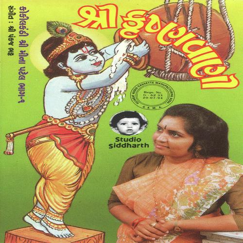 Kana Ne Makhan Bhave Re by Meena Patel - Download on PagalFree