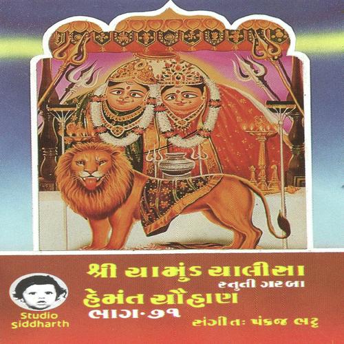 Hu To Mandir Jovu Ne Chamund Maa Sambhre by Hemant Chauhan - Download on PagalFree