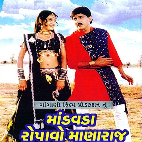 He Faganiyo Ayo Rudo Faganiyo by Jignesh Kaviraj, Tejal Thakor, Tejal Thakor - Download on PagalFree